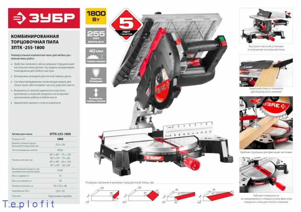 Размеры торцовочной пилы. Пила торцовочная комбинированная ЗУБР 255 1800. ЗУБР ЗПТК-255-1800 пила торцовочная комбинированная, d 250 х 30 мм, 1800 Вт. Пила торцовочная комбинированная ЗУБР 1800 Вт. Торцовочная пила комбинированная ЗУБР 255.