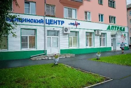 Регистратура осинники