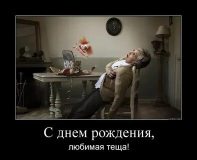 Фото юмор день рождения