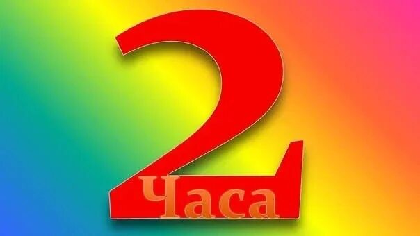 Анимация часы минута. Часы 2 минуты. Часы таймер анимация. Секундомер фон. Старинные часы.