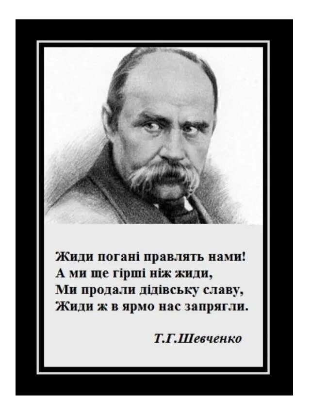 Шевченко стих про украину