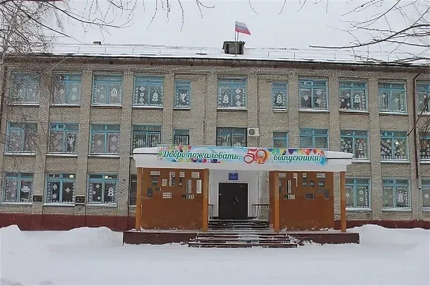 Школа 32 екатеринбург. Школа 28 томск. Г. Школа номер 32 томск. Школа 28 томск.