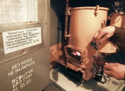 Кипятильник вагонный