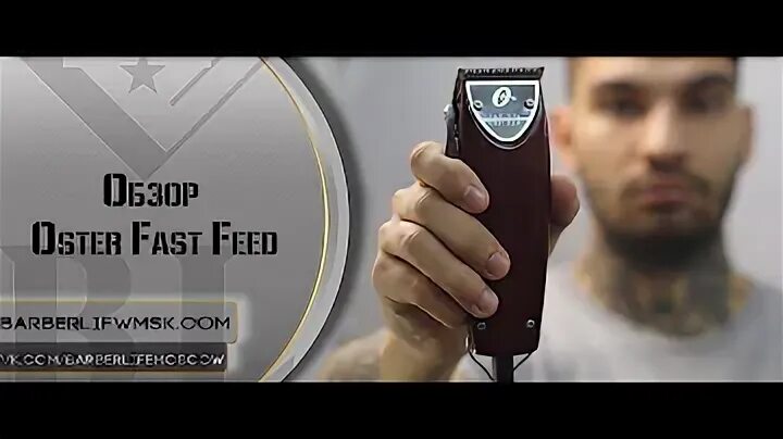 Fast feed. Fast feed прическа. реклама fast feed.