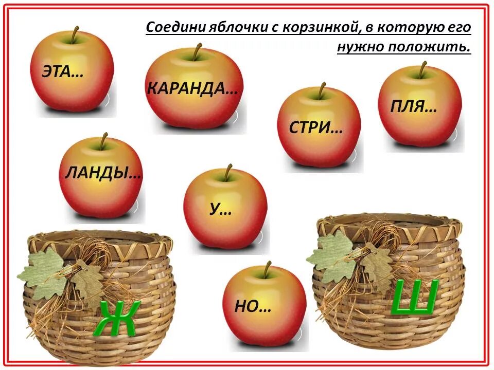 Парные согласные 1 класс карточки с заданиями. Парные согласные задания. Задания на парные гласные. Парные согласные 1 класс задания. Парные согласные карточки с заданиями.