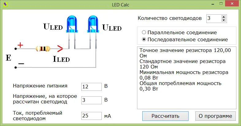 Расчет диода. Резистор для светодиода 3.3 вольта. Таблица резисторов для светодиодов. Последовательное соединение резистора для светодиода в 220. Таблица сопротивлений резисторов для светодиодов.