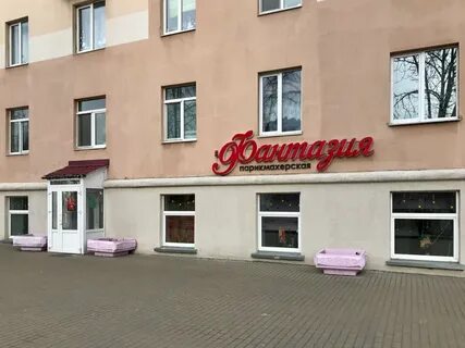 Парикмахерские бобруйска телефоны