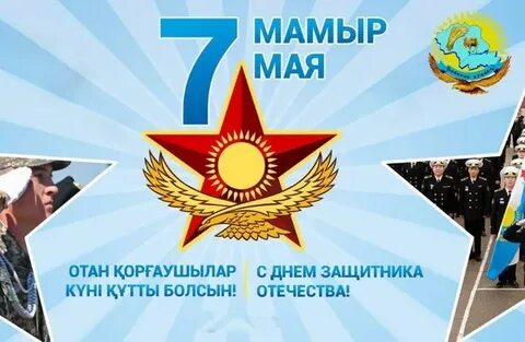7 мая короткий день