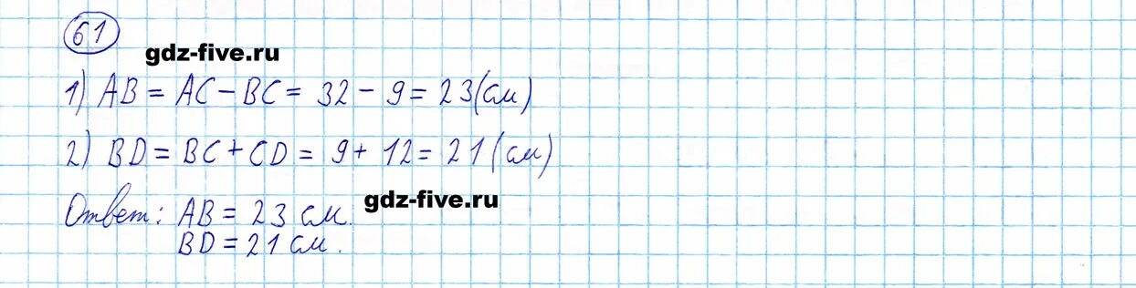 Математика 6 класс стр 61 номер 3. Математика 5 класс номер 61. Математика 5 класс Мерзляк 888. Математика 5 класс стр 22. Математика 5 класс 1 часть стр 229.