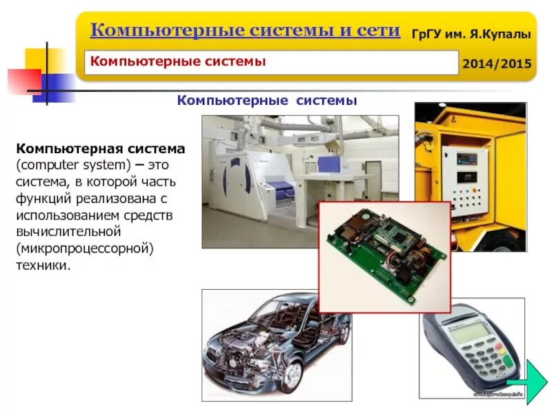 Функции вычислительных средств