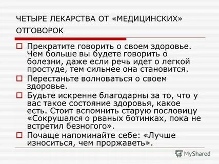 Есть 4 таблетки