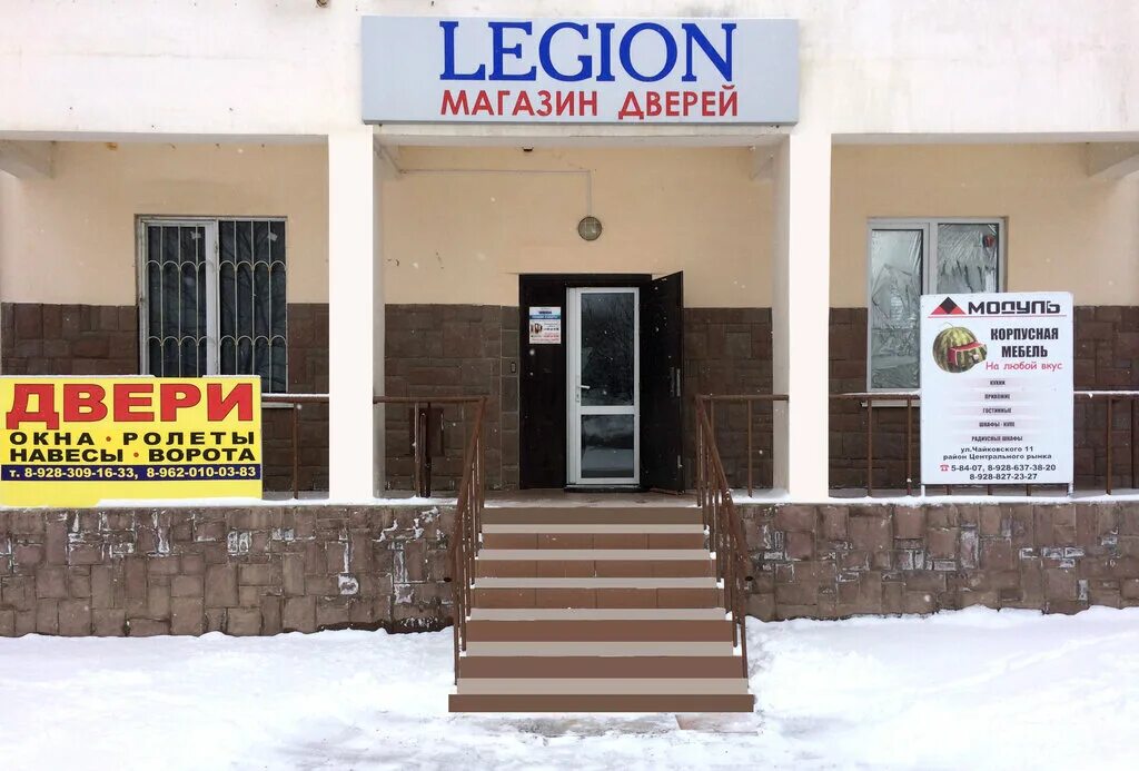 Слуцк ул копыльская 9. Армейский магазин в красноярске. Легион мурманск магазин. Ооо легион нижний новгород. Магазин легион нижний новгород.