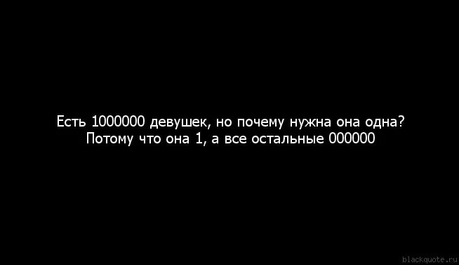 Дай дай ответ девочка
