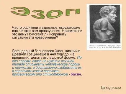 Голубь который хотел пить эзоп читать. Голубь который хотел пить эзоп читать