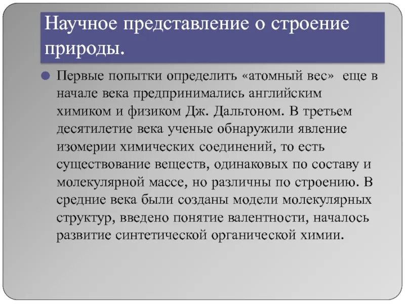 Траст право. Полная собственность это. Проблемы электронной коммерции в россии. Научное представление это. Принцип маха.
