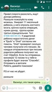 Присылают детям сообщения