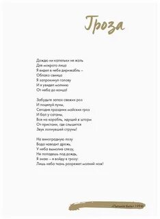 Весь этот бред