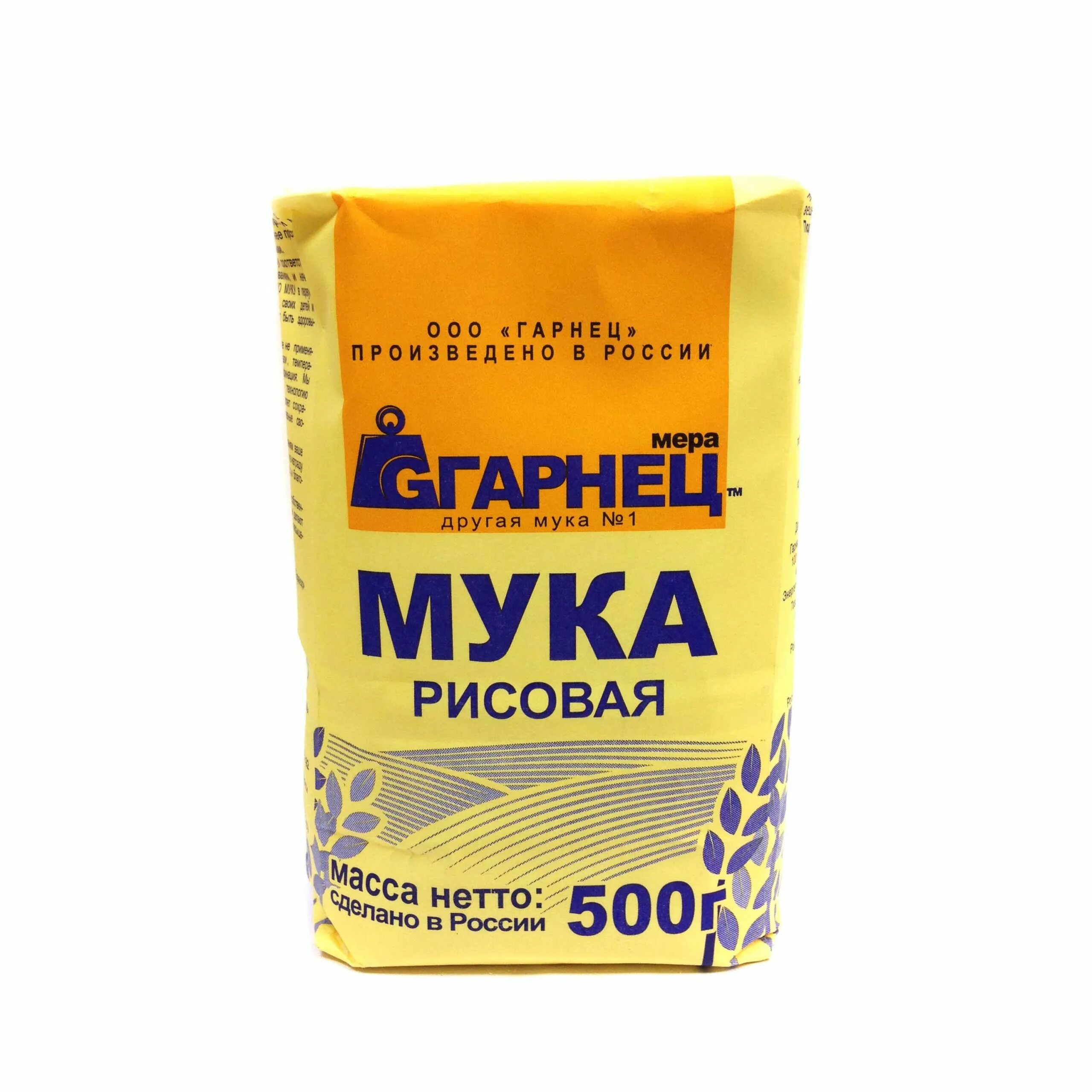 Рисовая мука какая лучше. Мука Гарнец рисовая 500г. Мука Гарнец рисовая без глютена 500г. Мука рисовая garnec 500 г. Мука рисовая цельнозерновая Гарнец.