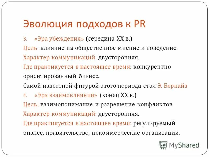 эволюционное прототипирование. эволюционные подходы к развитию. сущность эволюционного подхода. эволюционный подход к развитию. подходы к бизнес-моделированию.