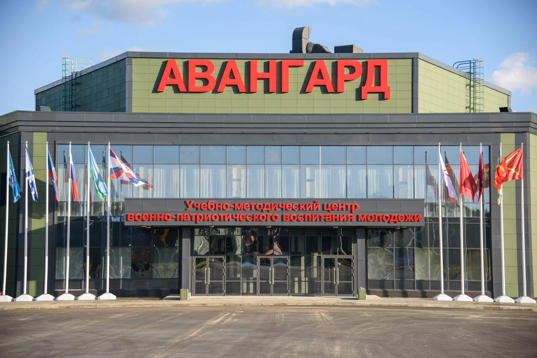 Сайт центр авангард