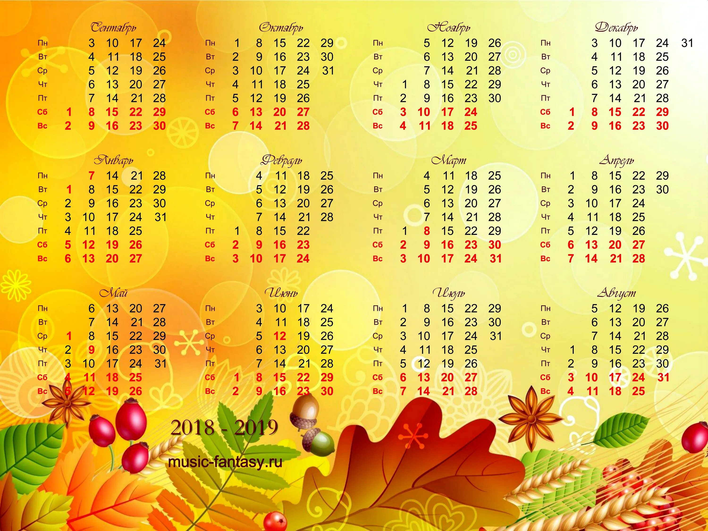 календарь на 2027 год с праздниками и выходными. необычные календари. идеи музыкальных календарей. настенный календарь для банка. дизайн музыкального календаря.