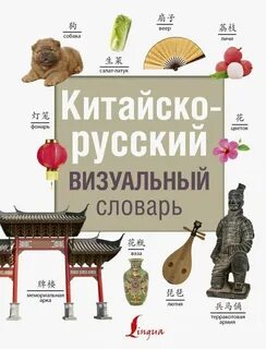 Памятный словарь
