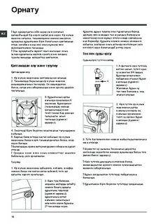 Инструкция по эксплуатации стиральной машины индезит