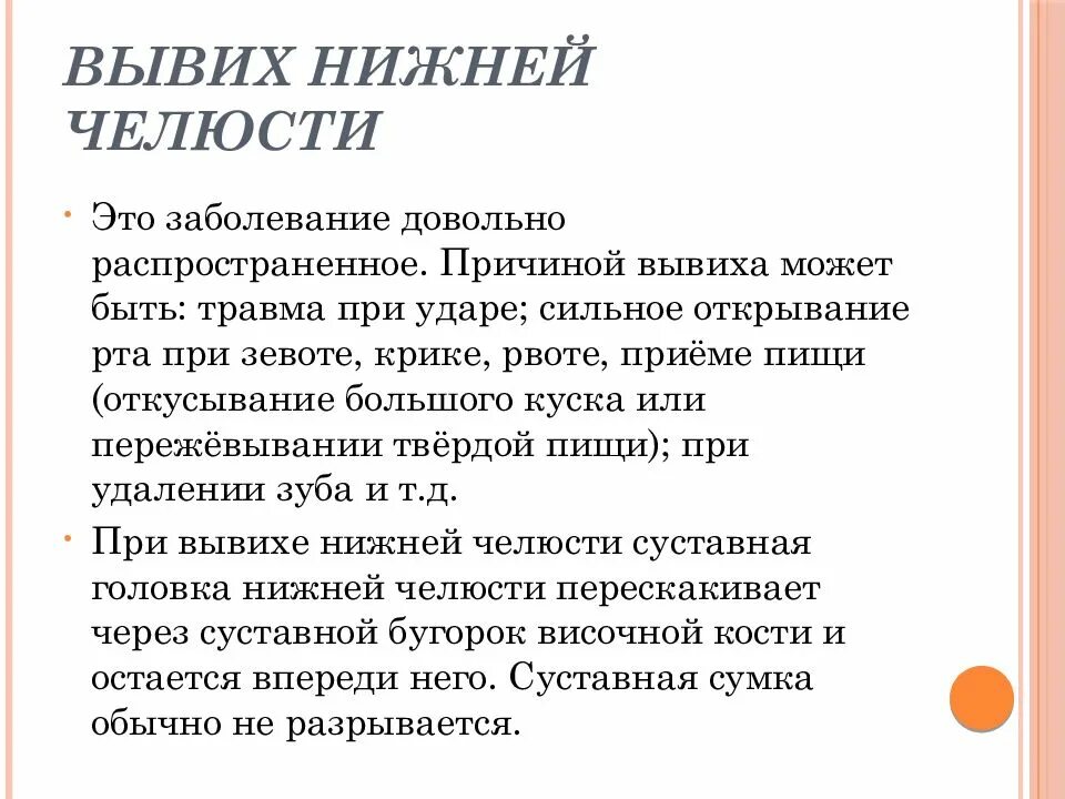 Травма нижней челюсти код по мкб. Ушиб нижней челюсти мкб код 10. Ушиб нижней челюсти по мкб 10.