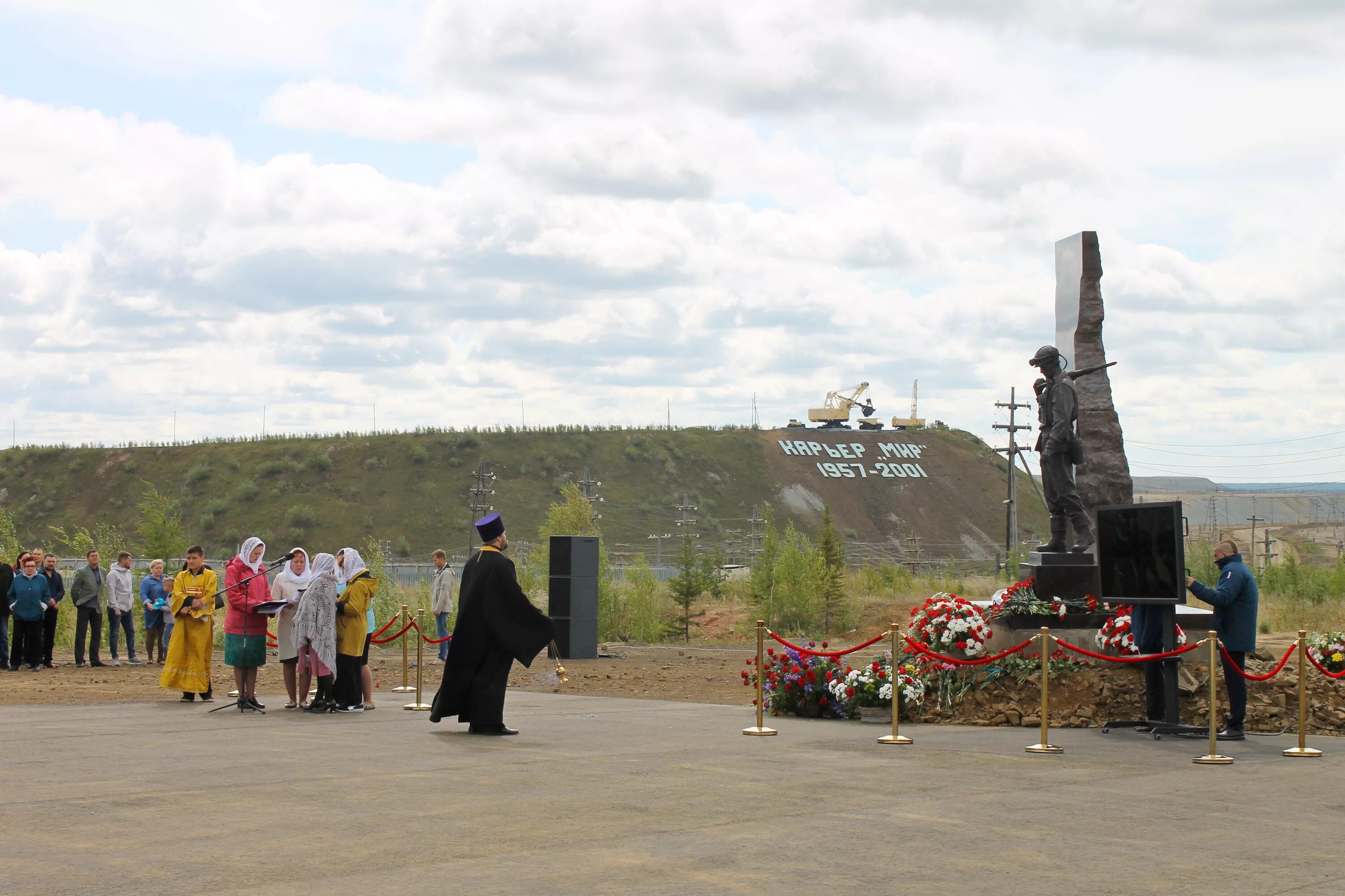 горняк мирный