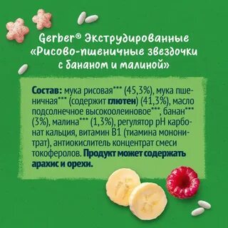 Звездочки гербер