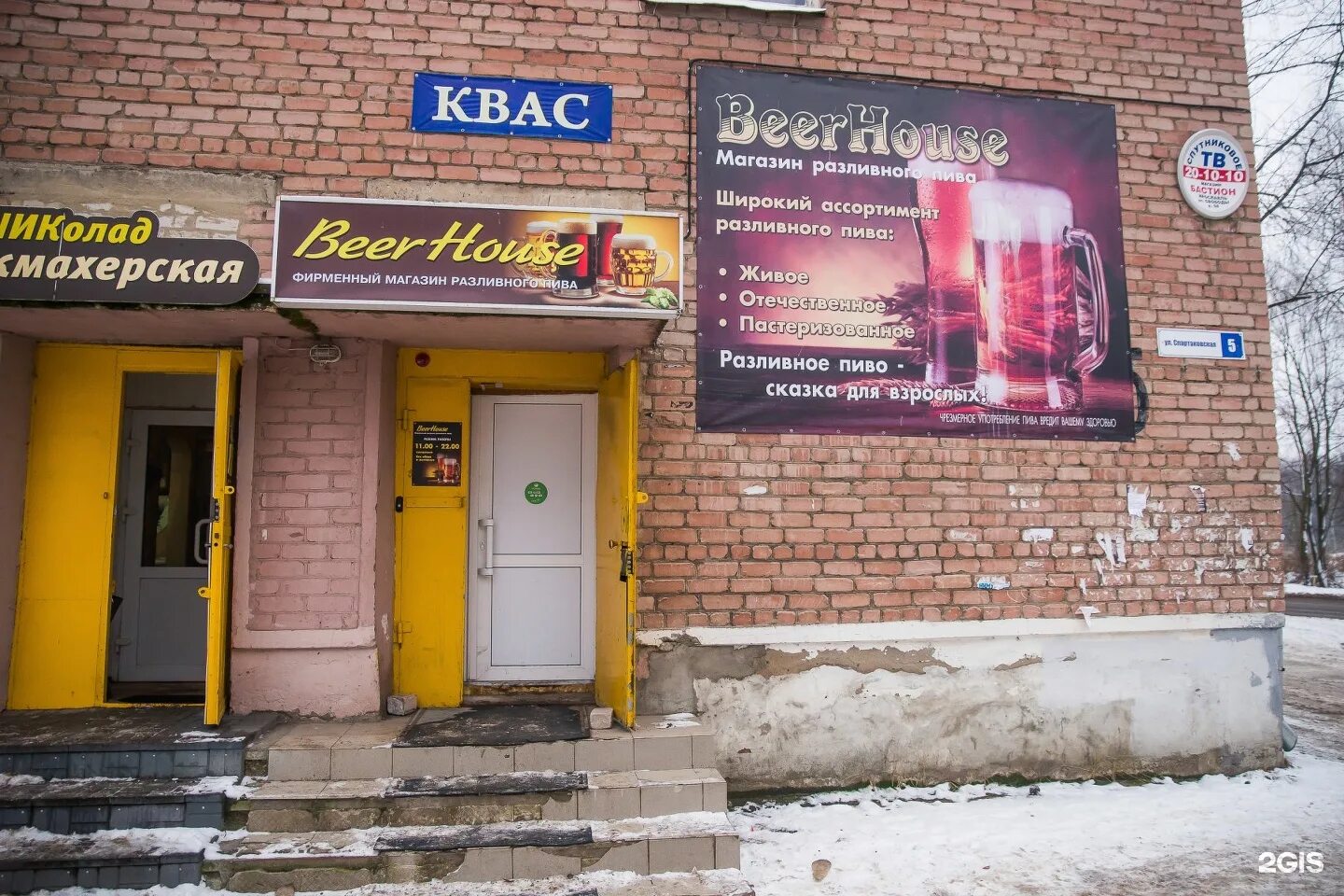 Ярославль Спартаковская 2а. Спартаковская 15 Ярославль Резинотехника. Beerhouse Ярославль. Спартаковская 5 Ярославль. Улица спартаковская ярославль