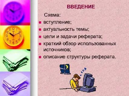 Доклад задание