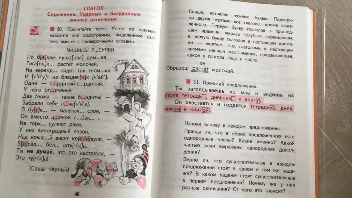 Четвертый класс учебник каленчук чуракова байкова. Русский язык 4 класс учебник Каленчук. Справочник Каленчук 4 класс. Учебник русского языка 4 класс 1 часть Байкова Чуракова. Русский язык учебник в 4 класс частях Каленчук Чуракова.