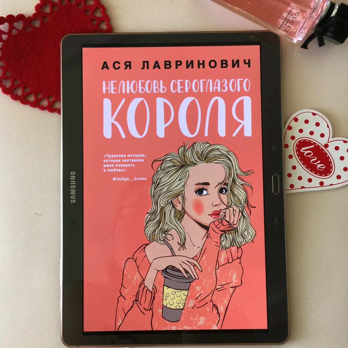 Нелюбовь сероглазого короля. Книга Нелюбовь сероглазого короля.