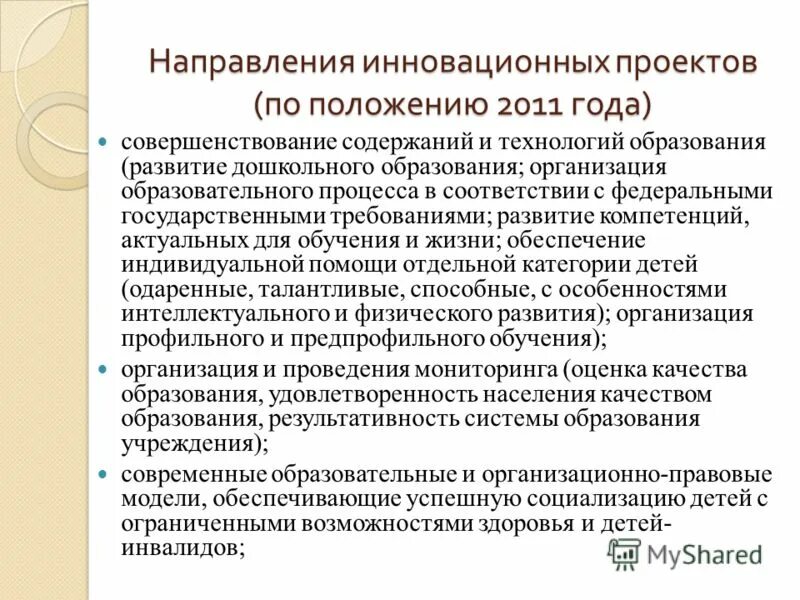 Статусы 2011 года