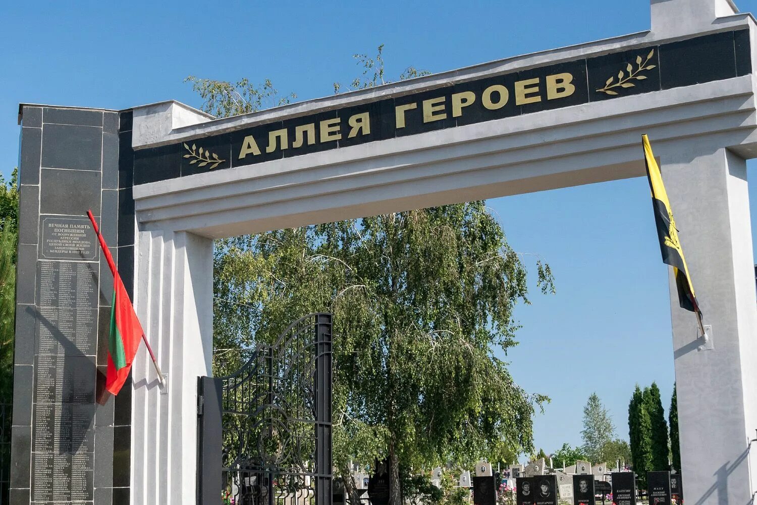 Интернет бендеры. Интернет бендеры. Бендеры центр, ул. Война приднестровье памятник бендеры. Интернет бендеры.