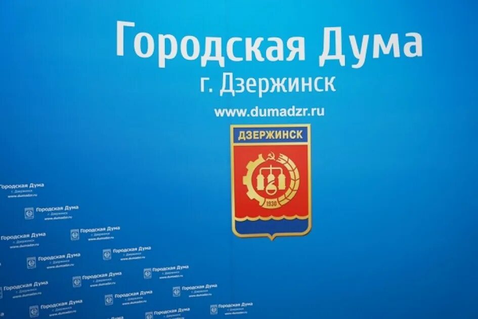 Общественная палата города дзержинска. Сайт городская дума дзержинска. Сайт городская дума дзержинска. Госдума дзержинск фото. Дзержинск зима городская дума.