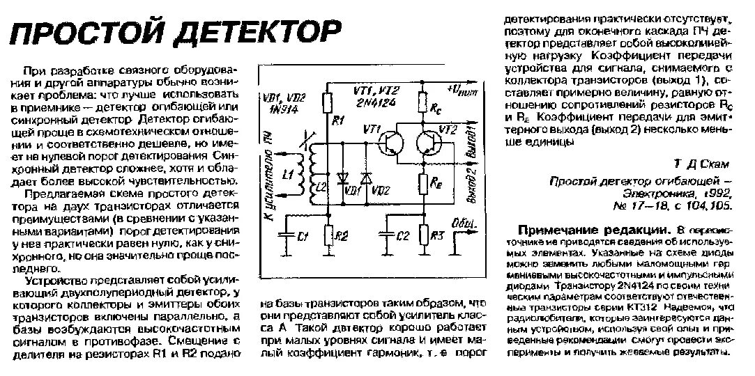 Контент ПАПА - Страница 4 - Форум по радиоэлектронике