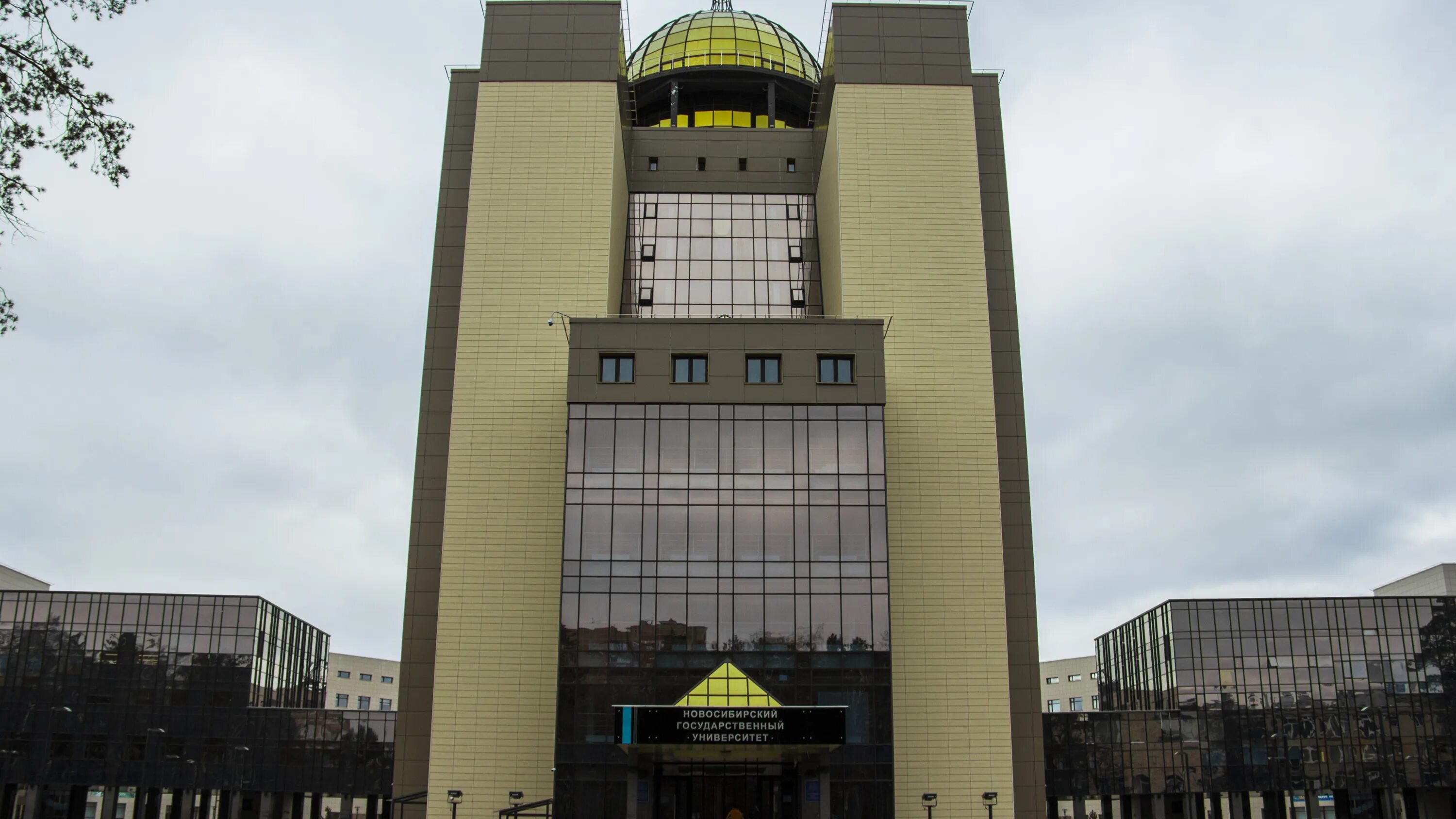 Здание нгу академгородок. Академгородок новосибирск нгу. Здание нгу академгородок. Мгу новосибирск. Новосибирский государственный университет рейтинг.