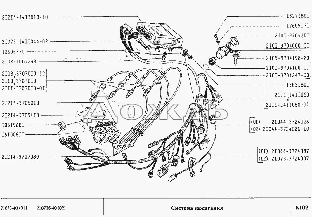 Зажигания ваз 21 0 7 инжектор. Система зажигания ВАЗ 2107 инжектор схема. Схема системы зажигания ВАЗ 2104 инжектор. Зажигание ВАЗ 2107 инжектор. Система зажигания ВАЗ 2107 инжектор.