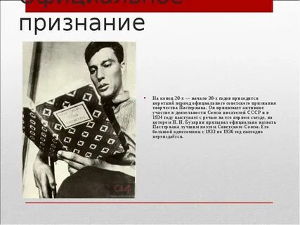 Исключен из союза писателей
