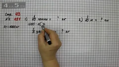 Математика 4 класс страница 43 номер 6