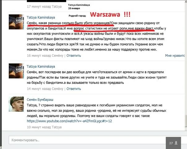 Родина уродина. Пусть кричат уродина. Родина еду я на родину пусть кричат уродина. Родина уродина песня. Песня родина пусть кричат