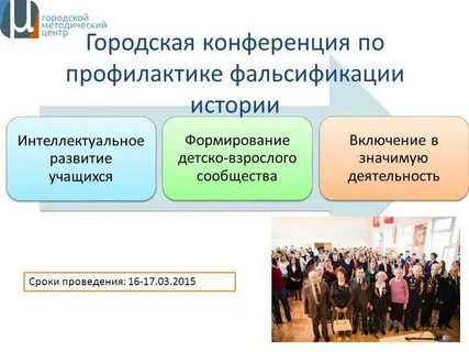 Методические городской