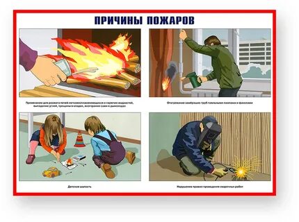 Возник пожар