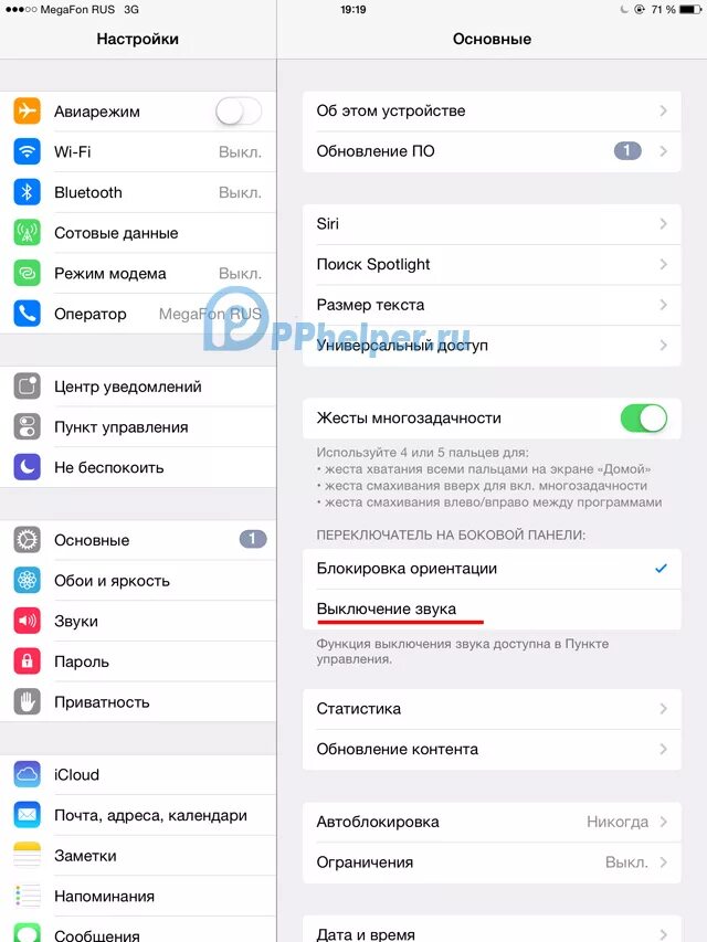 Нет звука в телефоне при просмотре. Пропал звук на айфоне. Iphone пропал звук. Пропал звук на айфоне 11. Почему на айфоне пропал звук.