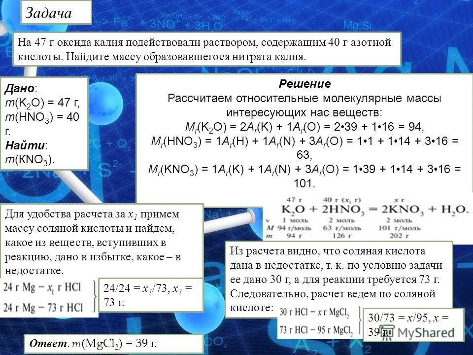 Выделение газа происходит в результате реакции. Химические задачи. Взаимодействие солей с азотной кислотой. Задачи по химии. Решение задач по химии.