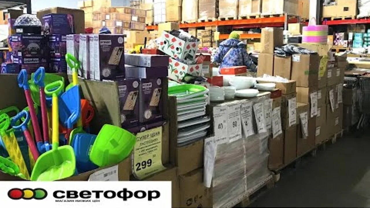 Варшавское шоссе 170г магазин светофор. Магазин светофор в дзержинском московской. Светофор магазин логотип. Светофор магазин. Светофор кольская ул.