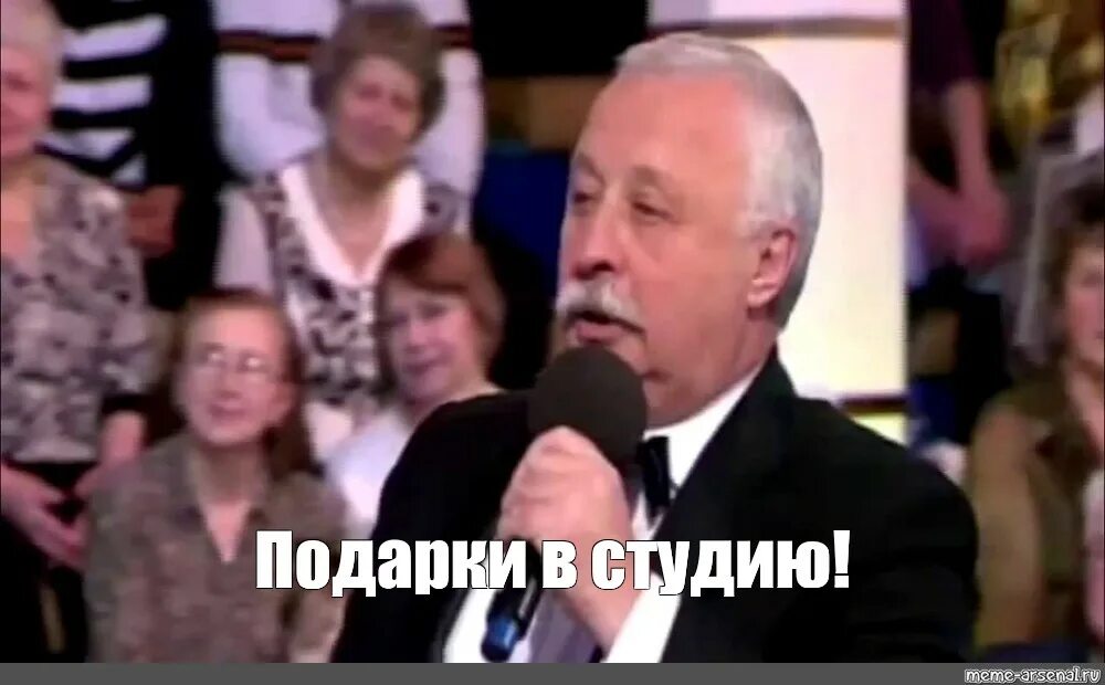 Да ладно травлю. Леонид якубович даладна. леонид якубович да ладно. якубович леонид поле чудес да ладно. леонид якубович мем да ладно.