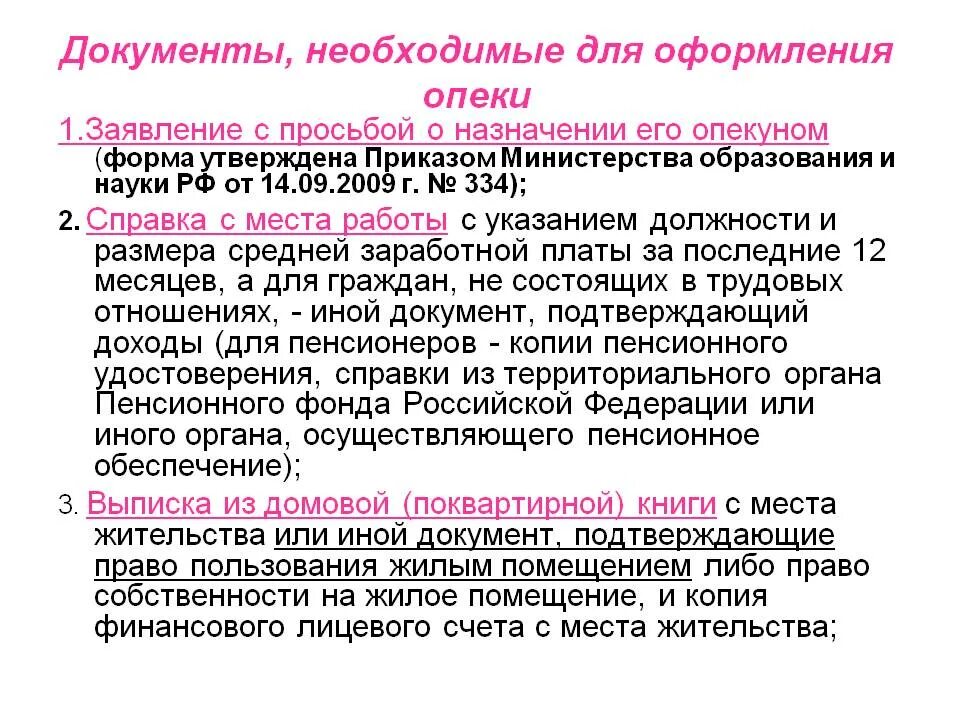 Опека пожилых людей после 80 лет